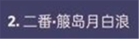 原神流浪者命之座效果怎么样-原神流浪者命之座效果介绍