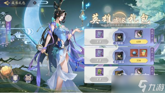武林闲侠寒月独明中秋活动玩法详解