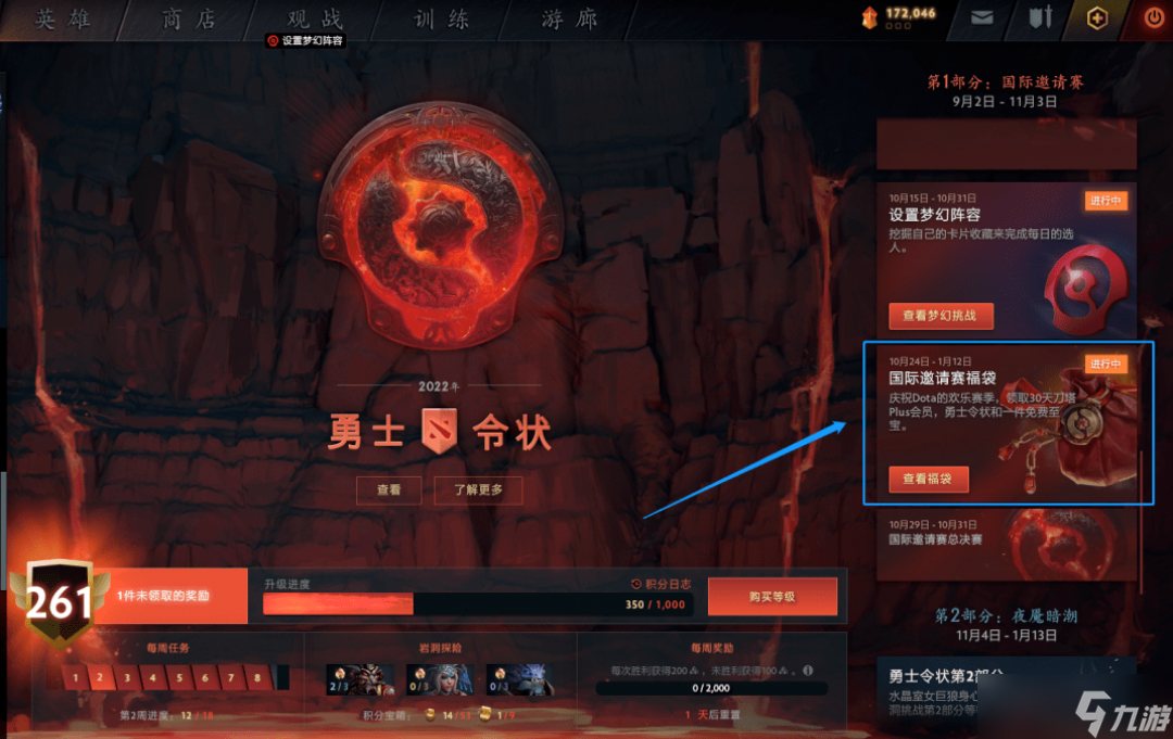 dota2送至宝活动几号结束