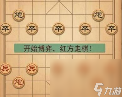 我不是象棋下载预约地址在哪里 我不是象棋无广告版预约推荐截图