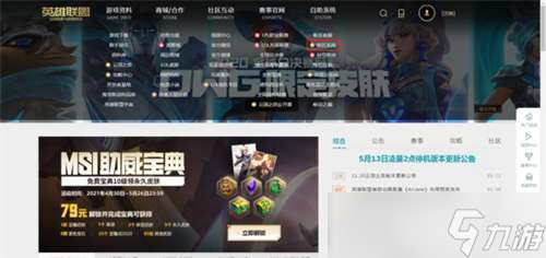 英雄联盟转区怎么操作 英雄联盟怎么转区