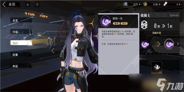 非匿名指令夜骑士技能怎么样(技能强度分析)