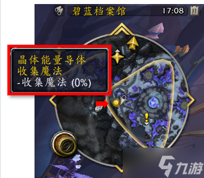 《魔獸世界》碧藍林海世界任務攻略