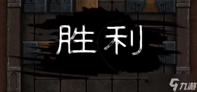 盗墓长生印八宝盒图解攻略