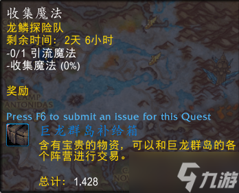 《魔獸世界》碧藍林海世界任務攻略