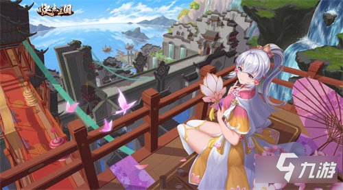 快點三國11月25日更新公告 更新公告內(nèi)容一覽