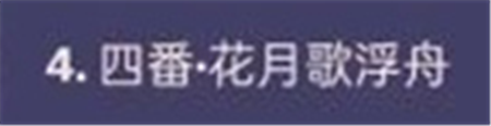 原神流浪者命之座效果怎么樣-原神流浪者命之座效果介紹