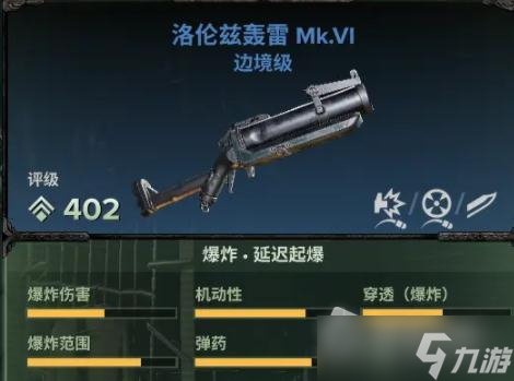 《战锤40K：暗潮》欧格林远程武器推荐