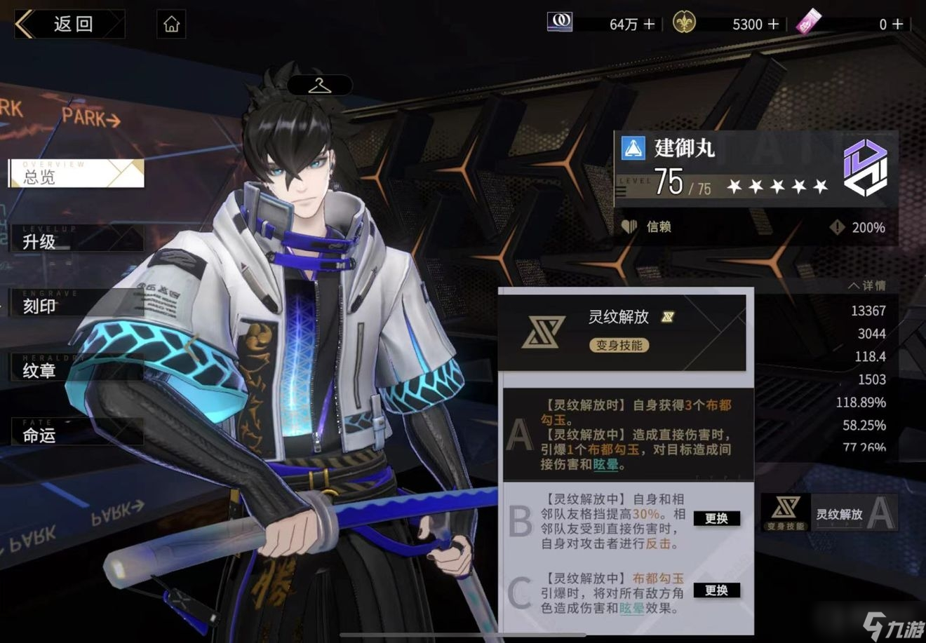 《非匿名指令》巴尔传导队搭配方法