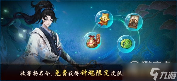 《神都夜行录》SSR妖灵钟馗全新皮肤图文展示