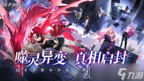 《非匿名指令》逃课通关剧情攻略