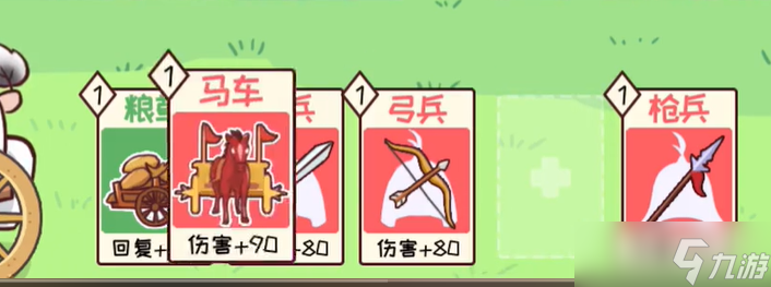 三国哈哈哈第54关攻略