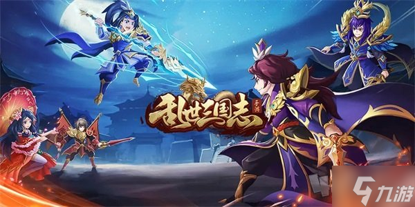 乱世三国志关帝角色介绍 乱世三国志关帝评测分享