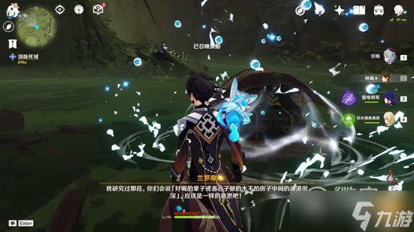 《原神》新芽迸发的曲调任务怎么完成