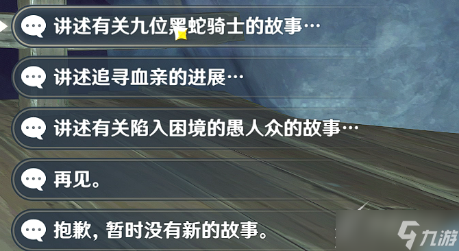 《原神》塔列辛之书隐藏成就如何完成