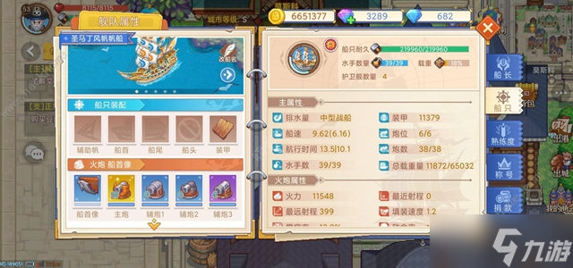 航海日記歐洲跑商圖文攻略最新