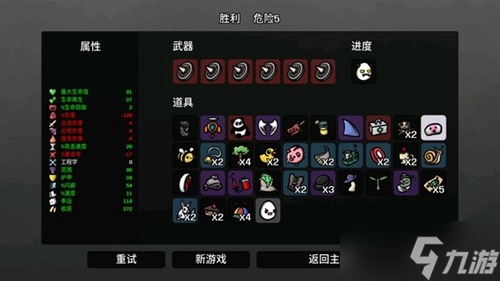 brotato全能者攻略