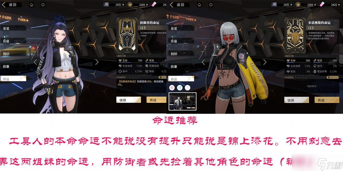 非匿名指令夹击队配队阵容玩法攻略