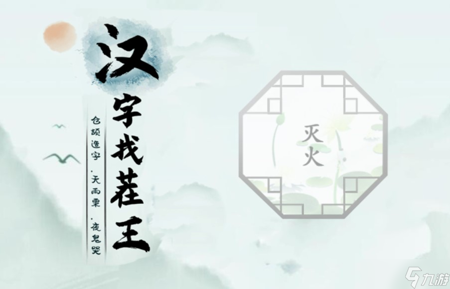 漢字找茬王消除今年影視劇怎么過關-今年影視劇通關攻略