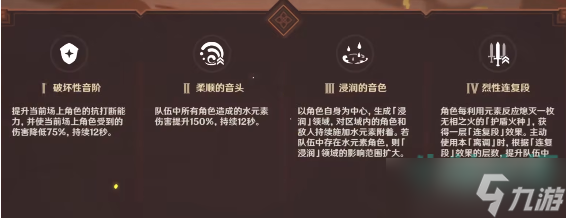 《原神》无相之火标准乐谱攻略