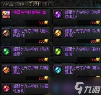 DNF2023勛章怎么獲得