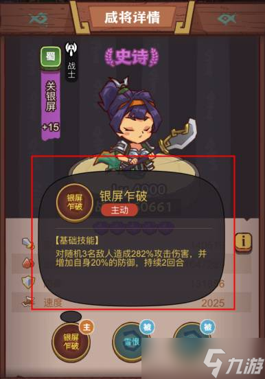 《咸鱼之王》疯狂吕蒙打法介绍