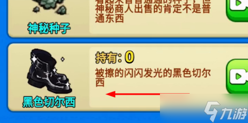 别惹农夫红色风暴怎么解锁