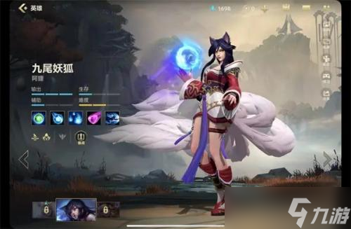 英雄联盟手游阿狸技能有哪些
