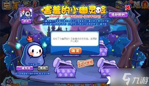 《洛克王国》小幽灵脸怎么获得？小幽灵脸获取方法