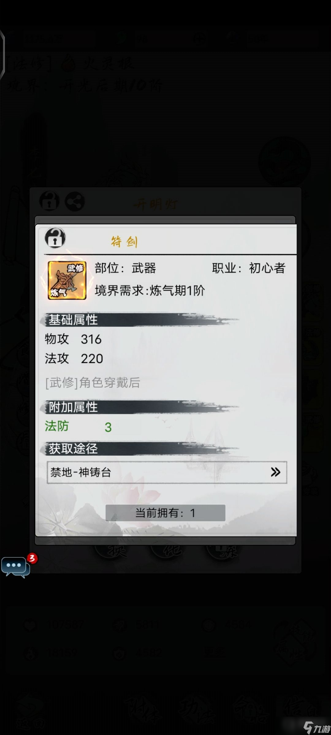 《梦入云山》蜀山副本玩法