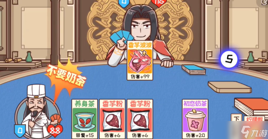 三国哈哈哈第55关攻略