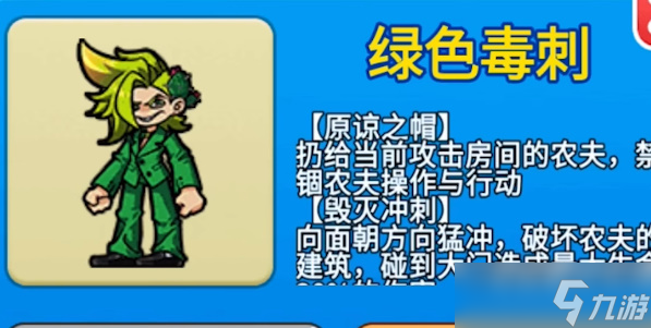 别惹农夫绿色毒刺怎么解锁 最新2个隐藏皮肤天蓬元帅和绿色毒刺解锁方法分享