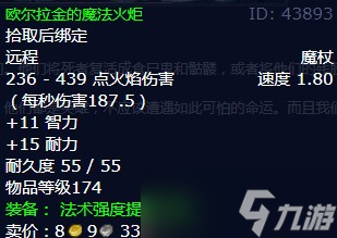 魔兽世界怀旧服wlk净化的火焰任务怎么完成