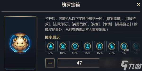 英雄联盟手游魄罗能量怎么快速获得 英雄联盟手游魄罗能量快速获得方法