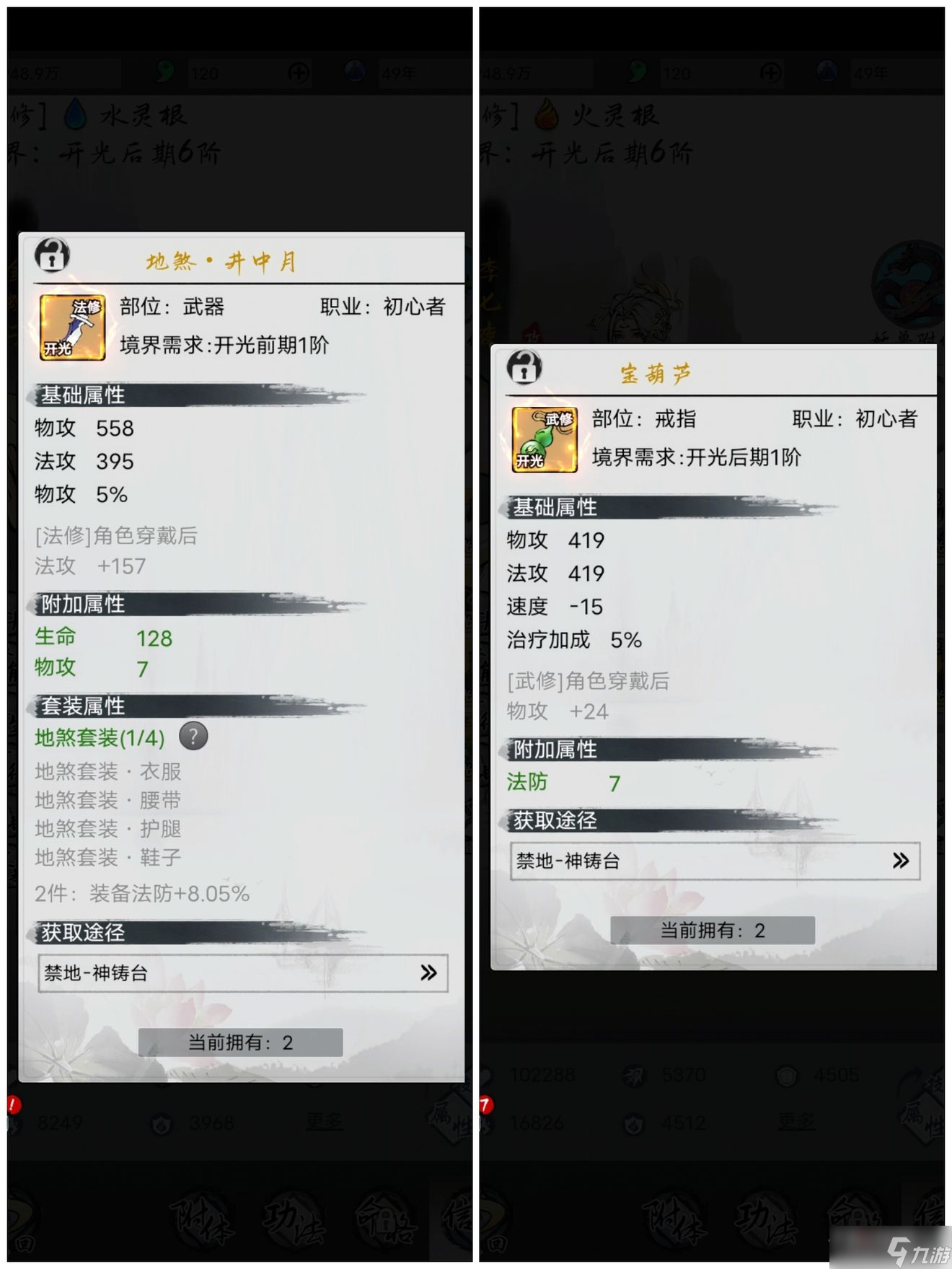 《梦入云山》望山村副本玩法介绍