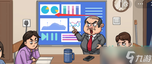 《抖个大包袱》结束开会通关攻略