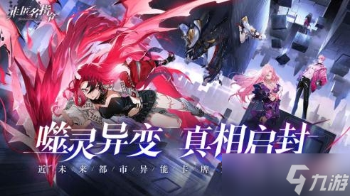《非匿名指令》灼烧队怎么搭配方法