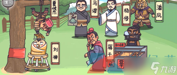 《三国梗传》三国草包团图文通关攻略