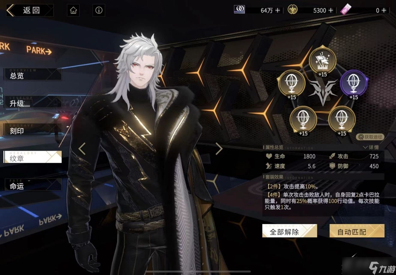 《非匿名指令》巴尔传导队如何搭配