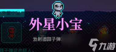 霓虹深渊无限外星大宝怎么样