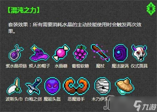 《霓虹深渊无限》套装效果方法汇总