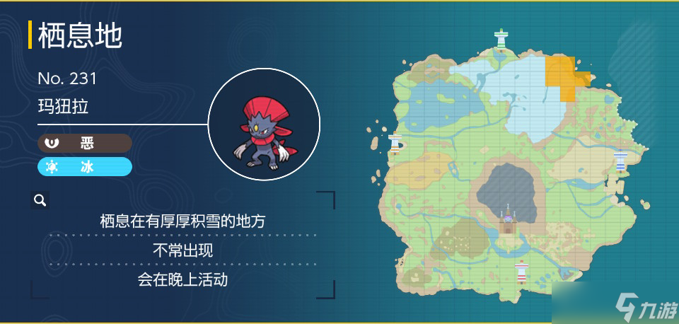 宝可梦朱紫玛狃拉在哪里抓