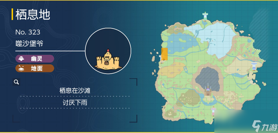 <a id='link_pop' class='keyword-tag' href='https://www.9game.cn/bkmzz/'>宝可梦朱紫</a>噬沙堡爷在哪里抓
