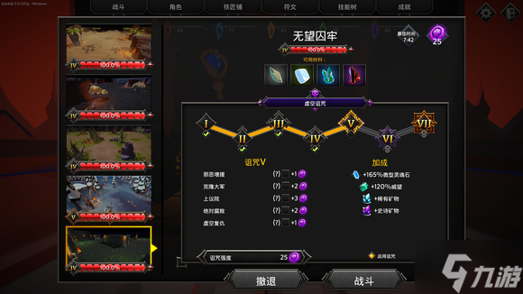 灵魂石幸存者职业推荐 强力职业选择攻略