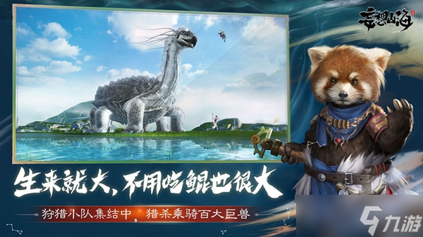 妄想山海上线时间介绍