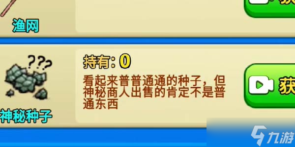 别惹农夫绿色毒刺怎么解锁-绿色毒刺解锁攻略