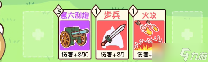 三国哈哈哈第54关攻略
