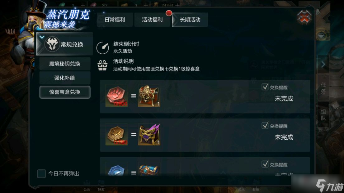 《拉结尔》开服活动介绍