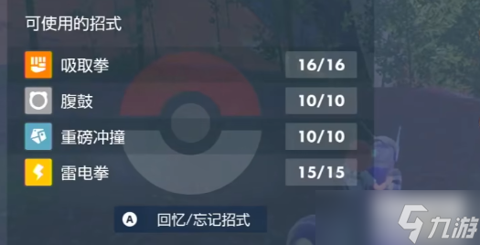 宝可梦朱紫铁臂膀怎么培养