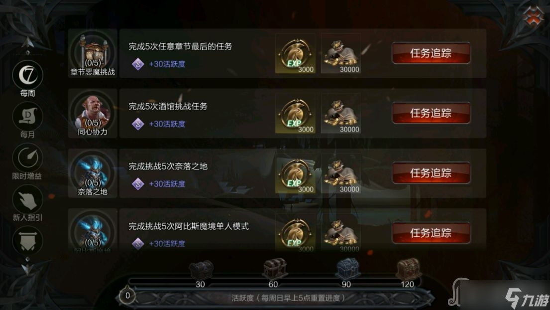 《拉结尔》开服活动介绍